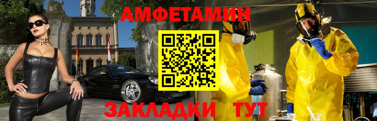 Amphetamine  Amphetamine  Вход с VPN  Россошь  Амфетамин VHQ 