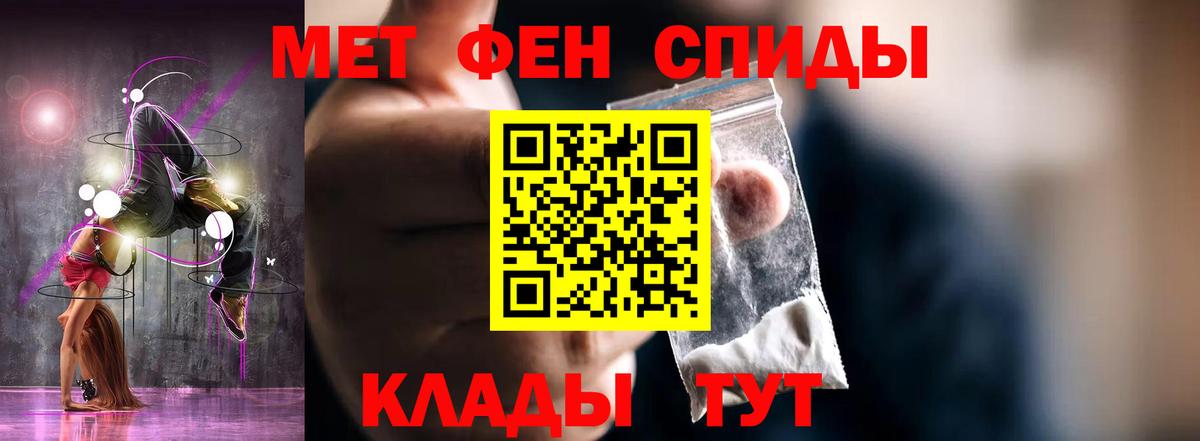 АМФЕТАМИН 98% Россошь