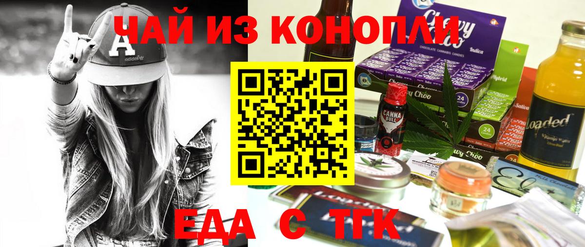 Россошь  Canna-Cookies марихуана  Вход с VPN 