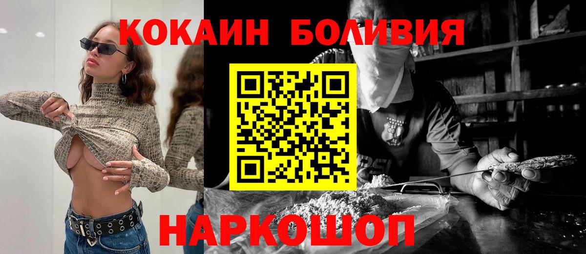 Россошь  COCAIN 99%  Вход с VPN 