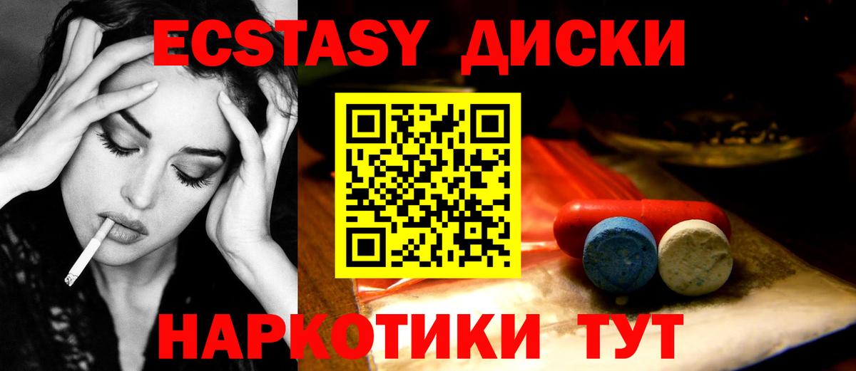 ЭКСТАЗИ  даркнет сайт  Вход с VPN  Россошь  ЭКСТАЗИ Дубай 