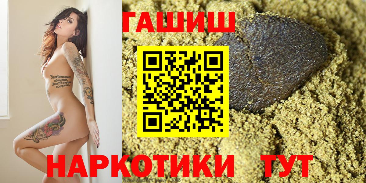 ГАШ индика сатива Россошь