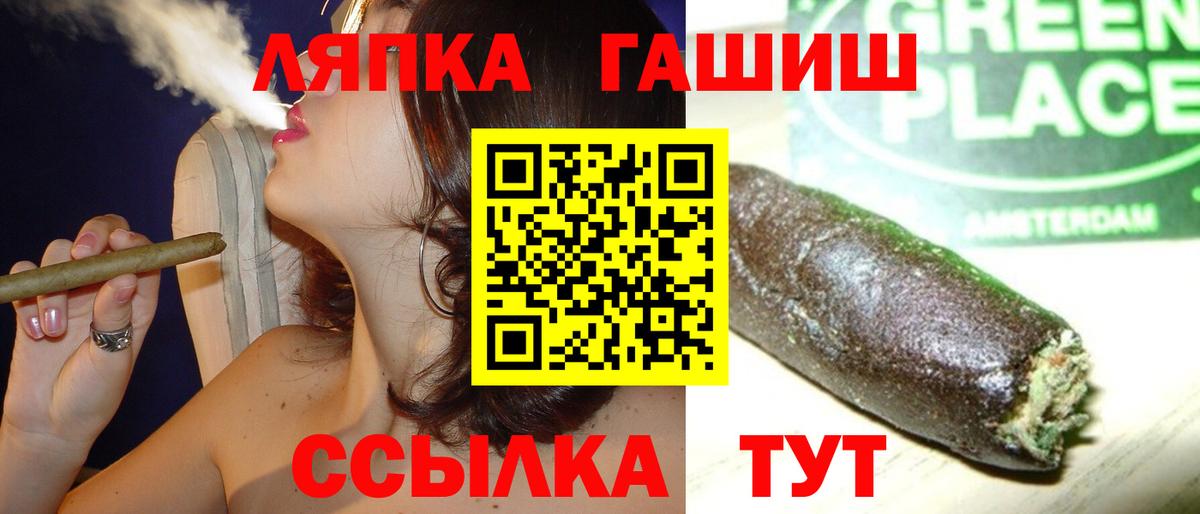 купить закладку  ГАШ убойный  ГАШ Premium  Вход с VPN  Россошь 
