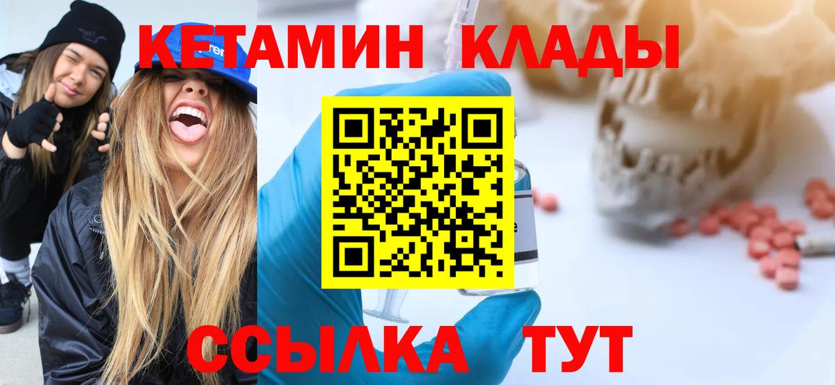 Кетамин ketamine Россошь