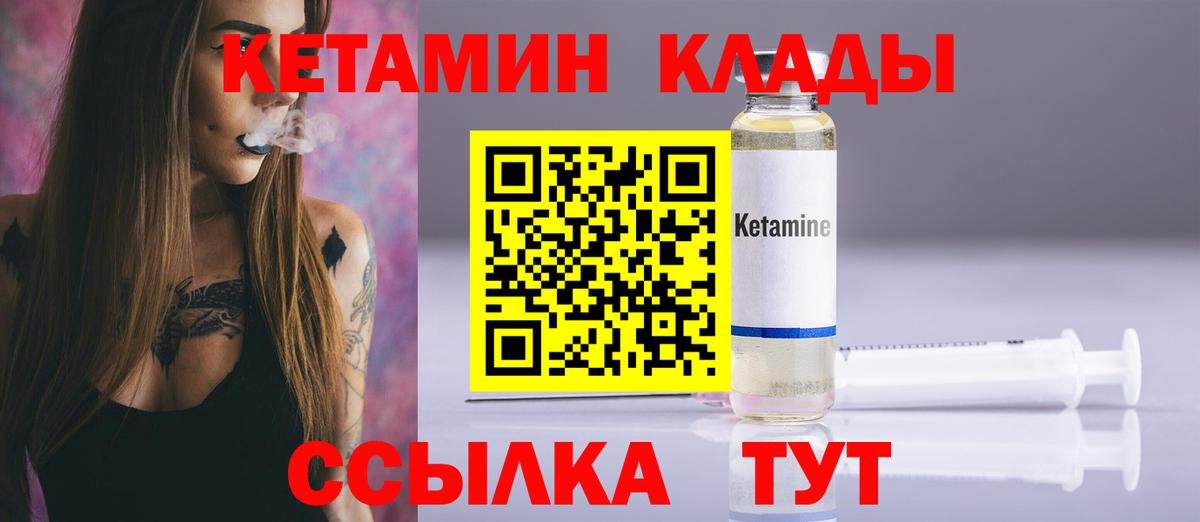 Россошь  Кетамин ketamine  Вход с VPN  Кетамин VHQ 