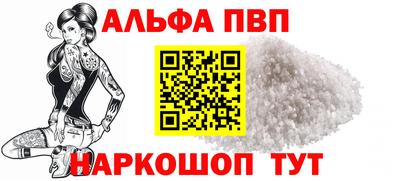 мяу мяу кристалл Новокубанск