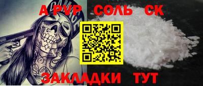 крисы Наро-Фоминск
