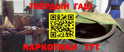 гашишное масло Новодвинск