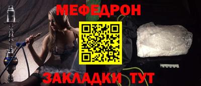 мяу мяу кристалл Новокубанск