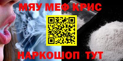крисы Наро-Фоминск