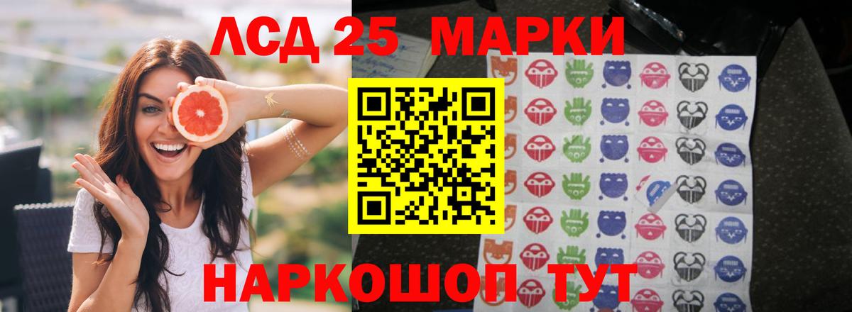 Лсд 25 экстази кислота  LSD-25 экстази кислота  Вход с VPN    сайт  Россошь 