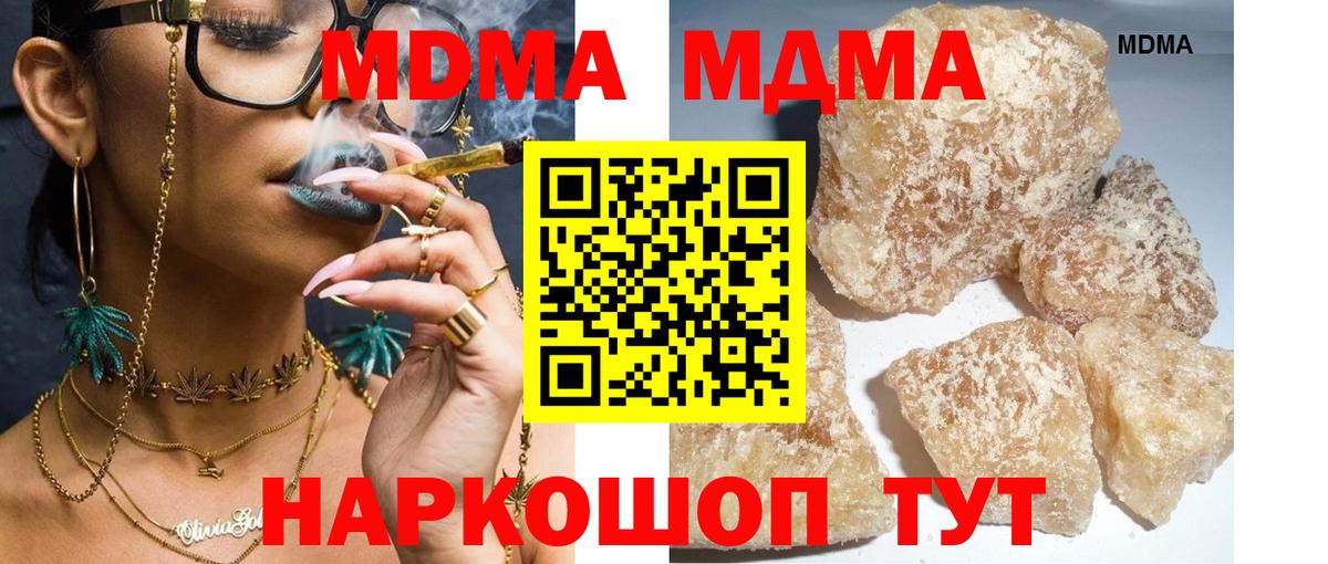 MDMA crystal  МДМА Molly  Вход с VPN  Россошь 