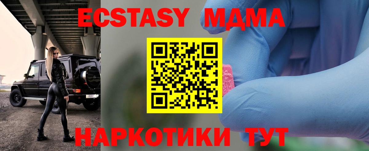 МДМА VHQ Россошь