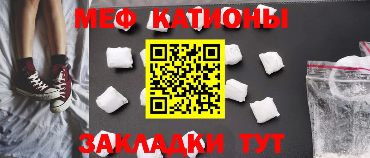 МЕФ  МЕФ VHQ  Мефедрон VHQ  Вход с VPN  Россошь 