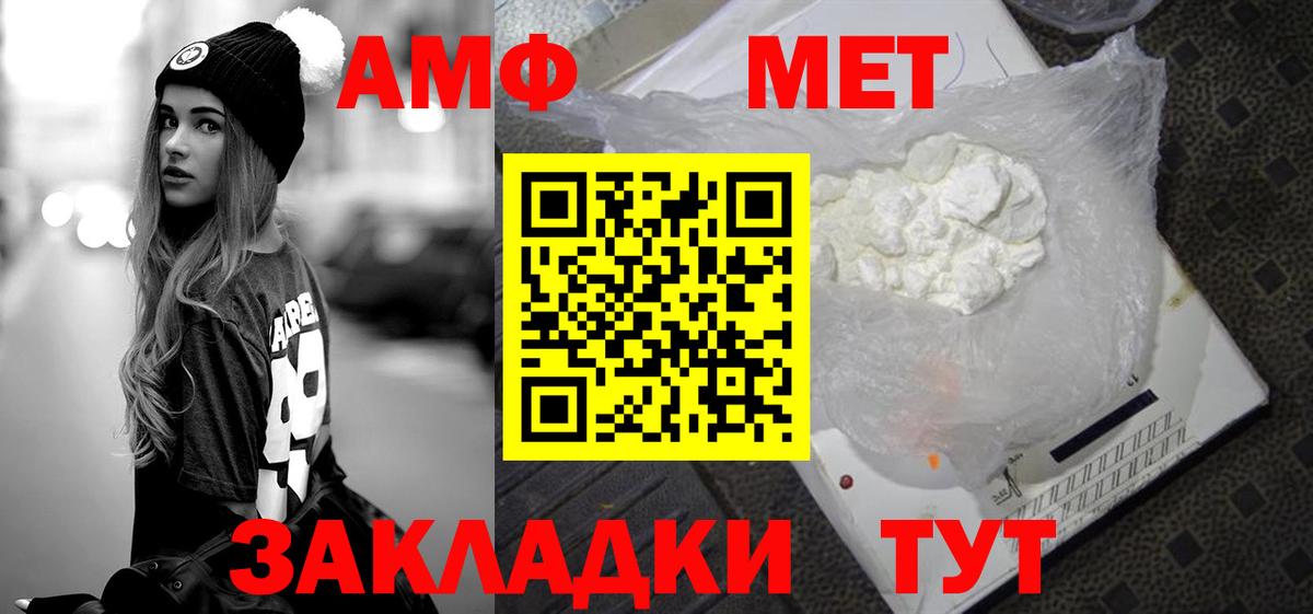 Россошь  Метамфетамин Methamphetamine  Вход с VPN 