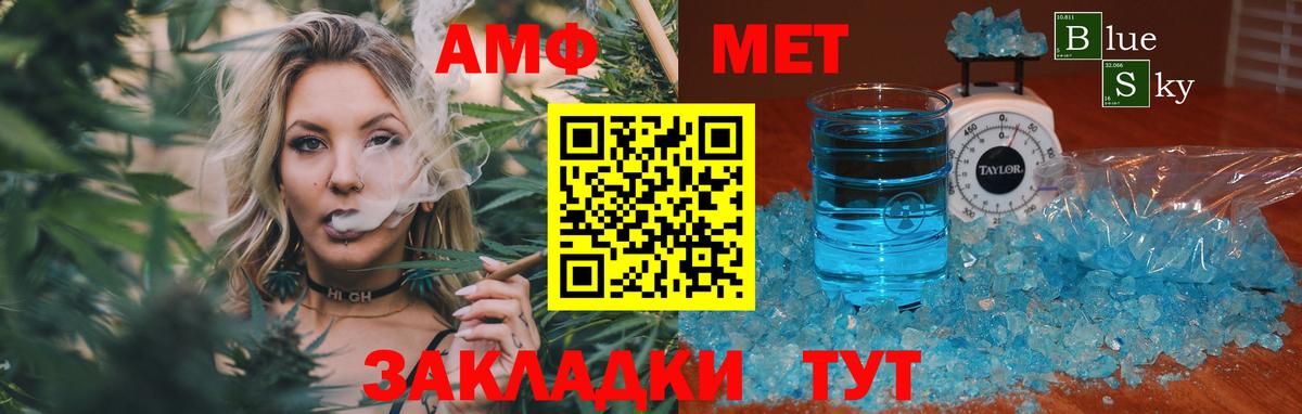 Первитин Methamphetamine Россошь