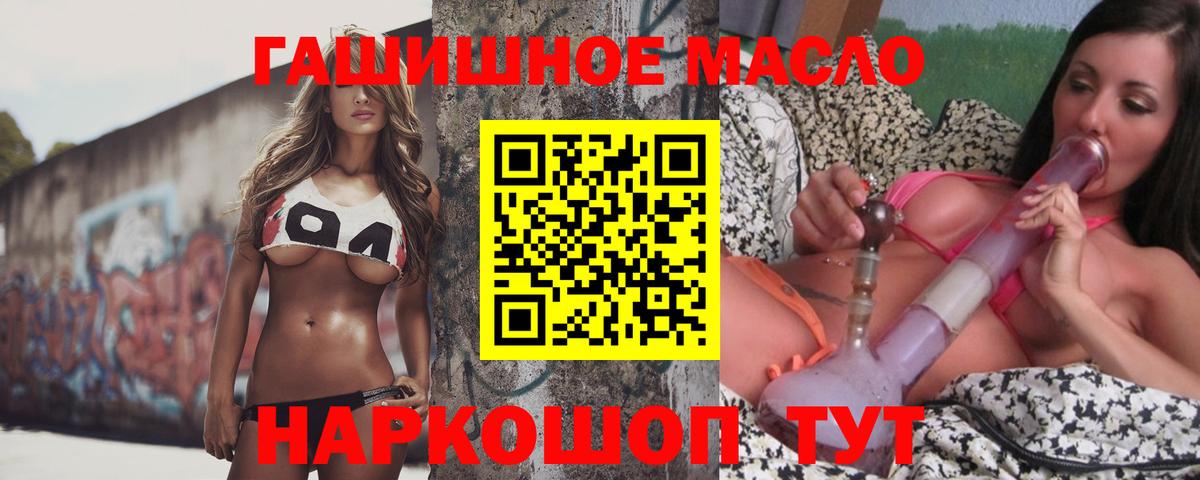 Дистиллят ТГК вейп с тгк Россошь