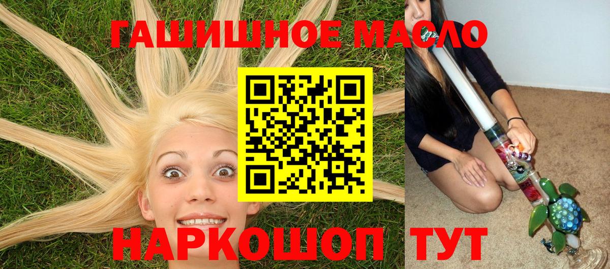 Дистиллят ТГК вейп  Вход с VPN  Россошь  ТГК THC oil 