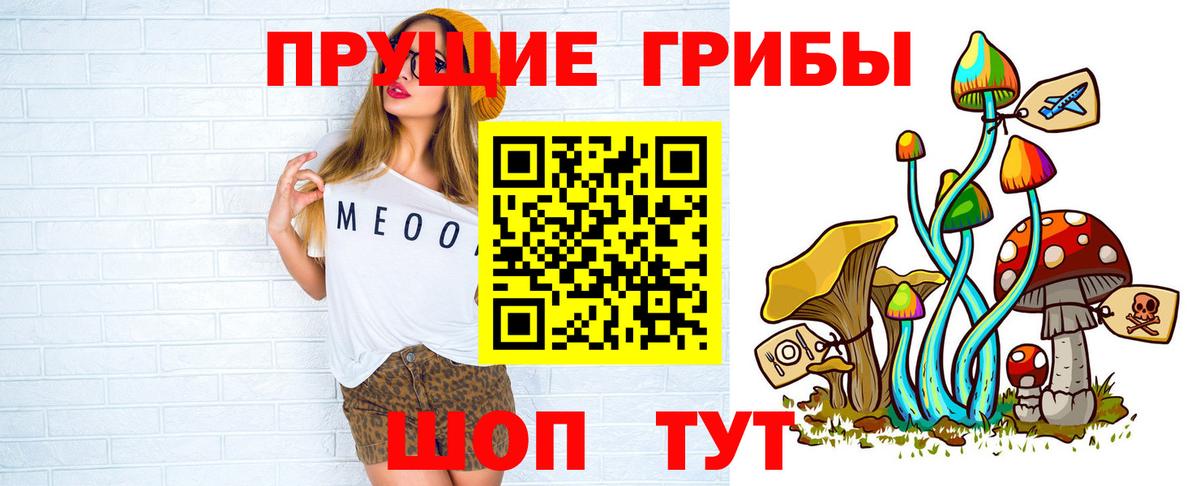 Галлюциногенные грибы мухоморы  Псилоцибиновые грибы мицелий  Россошь  Вход с VPN 