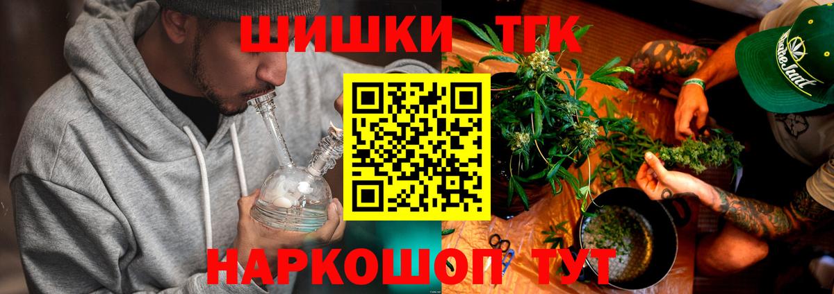 Марихуана THC 21%  Вход с VPN  Канабис гибрид  Канабис гибрид  Россошь 