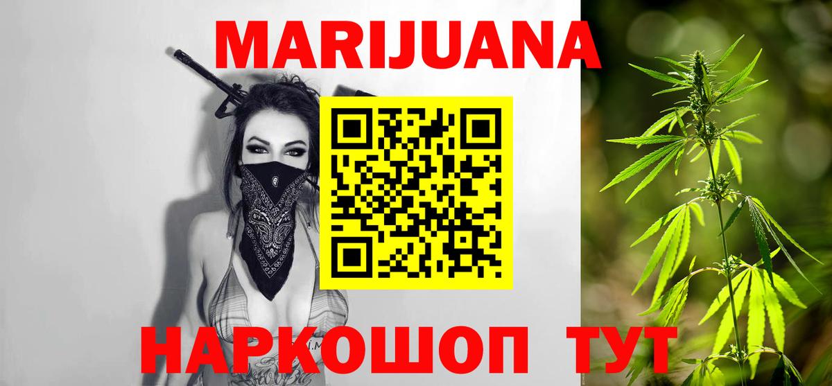 Бошки марихуана ГИДРОПОН Россошь